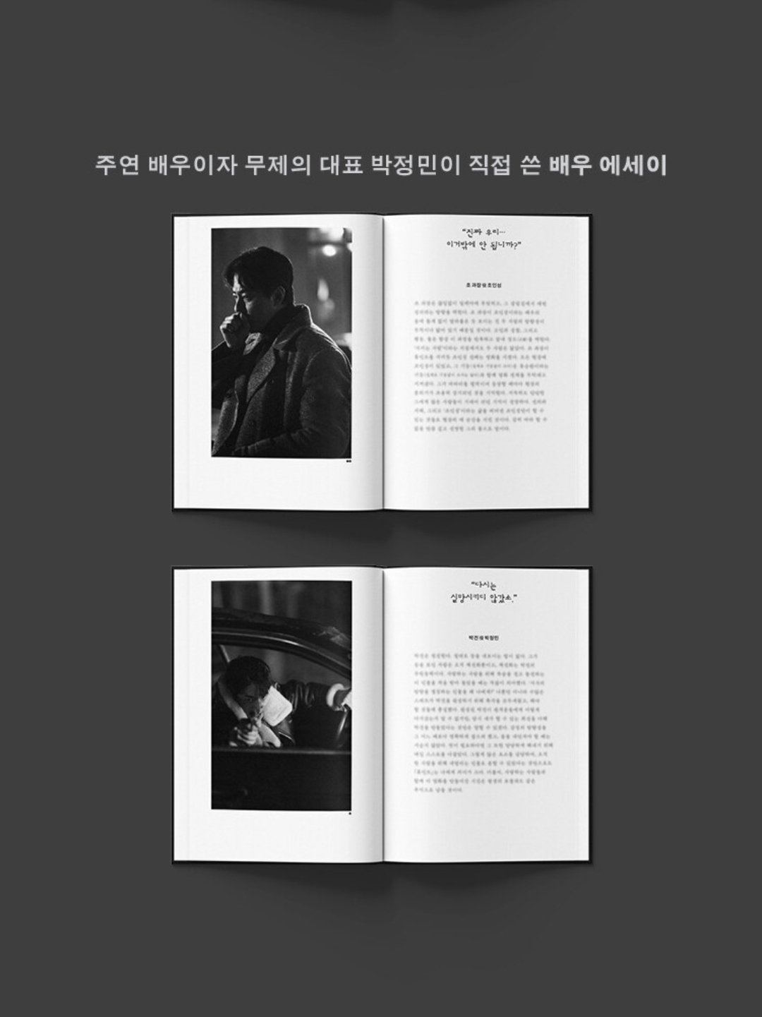 [잡담] 와 박정민 출판사 권력 미쳤다 | 인스티즈
