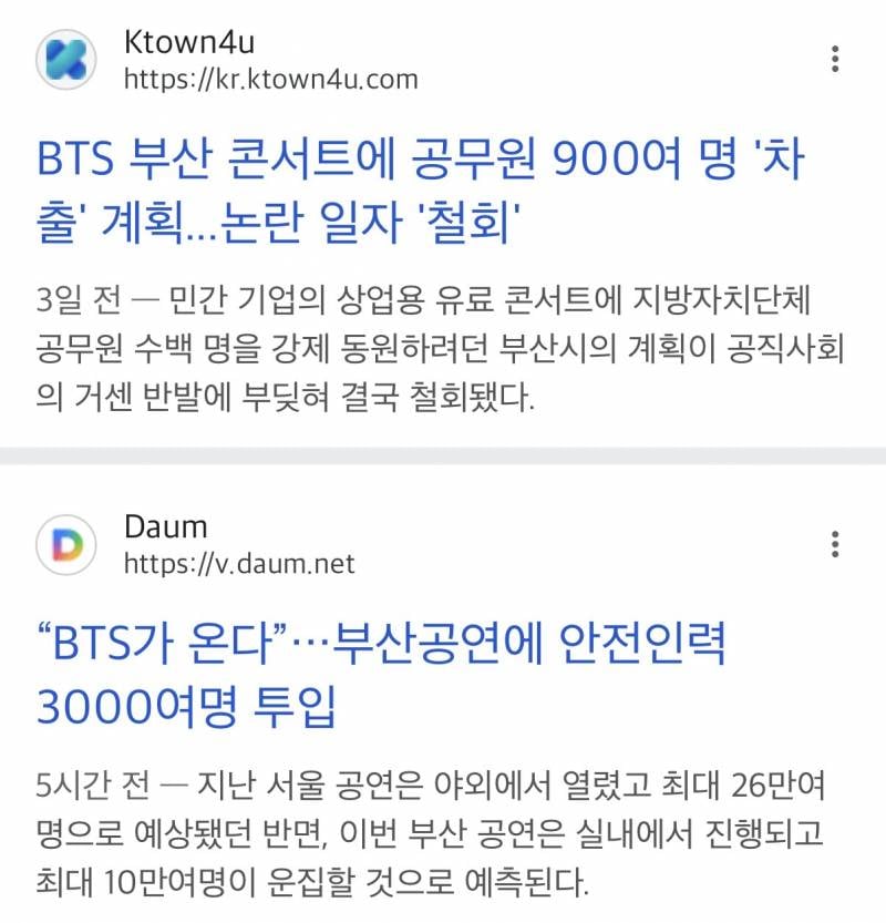 현재 𝙅𝙊𝙉𝙉𝘼 민원각이라는 방탄 부산콘..JPG | 인스티즈