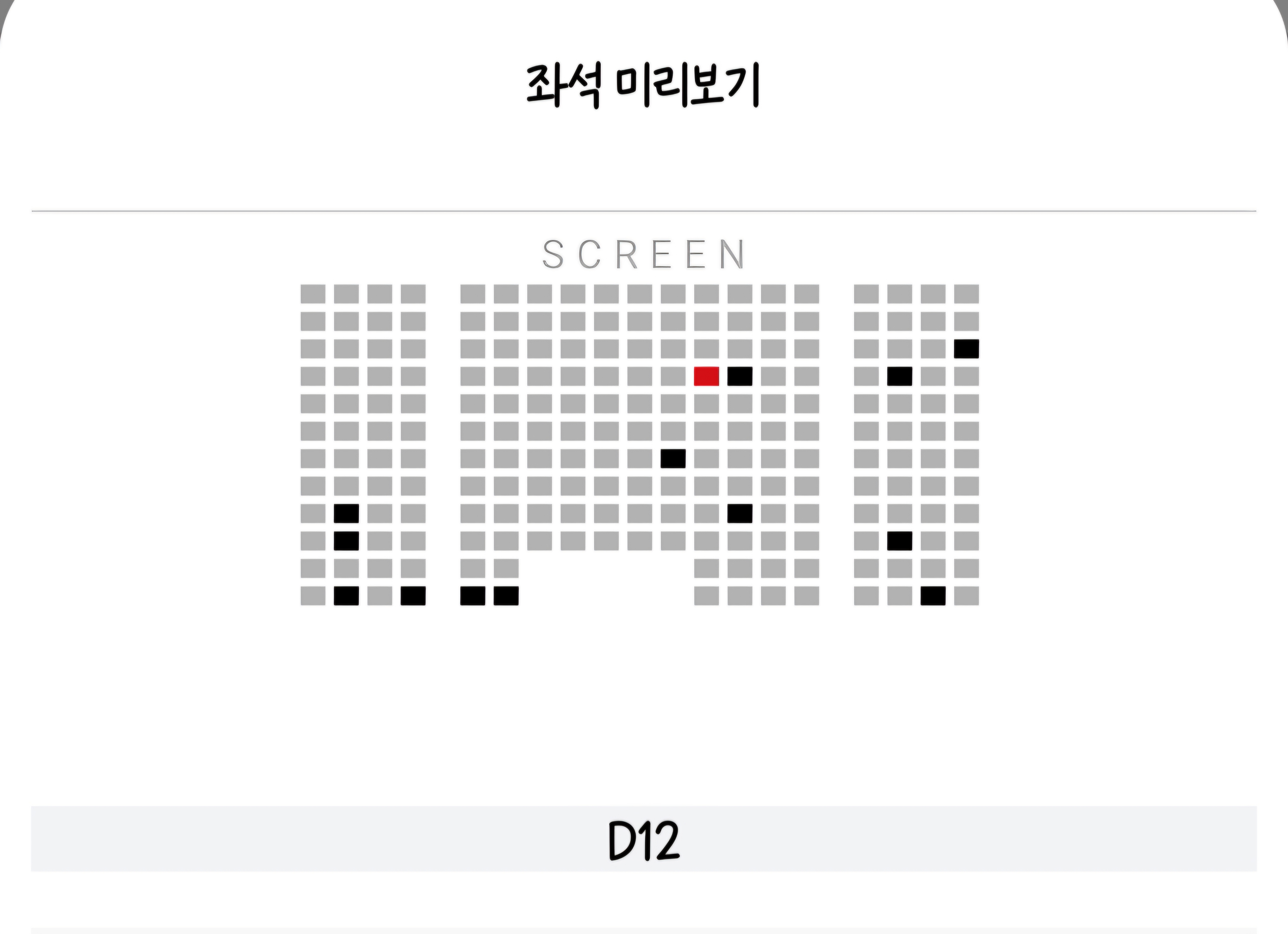 [잡담] 무대인사 자리좀 봐주라!!ㅠ | 인스티즈