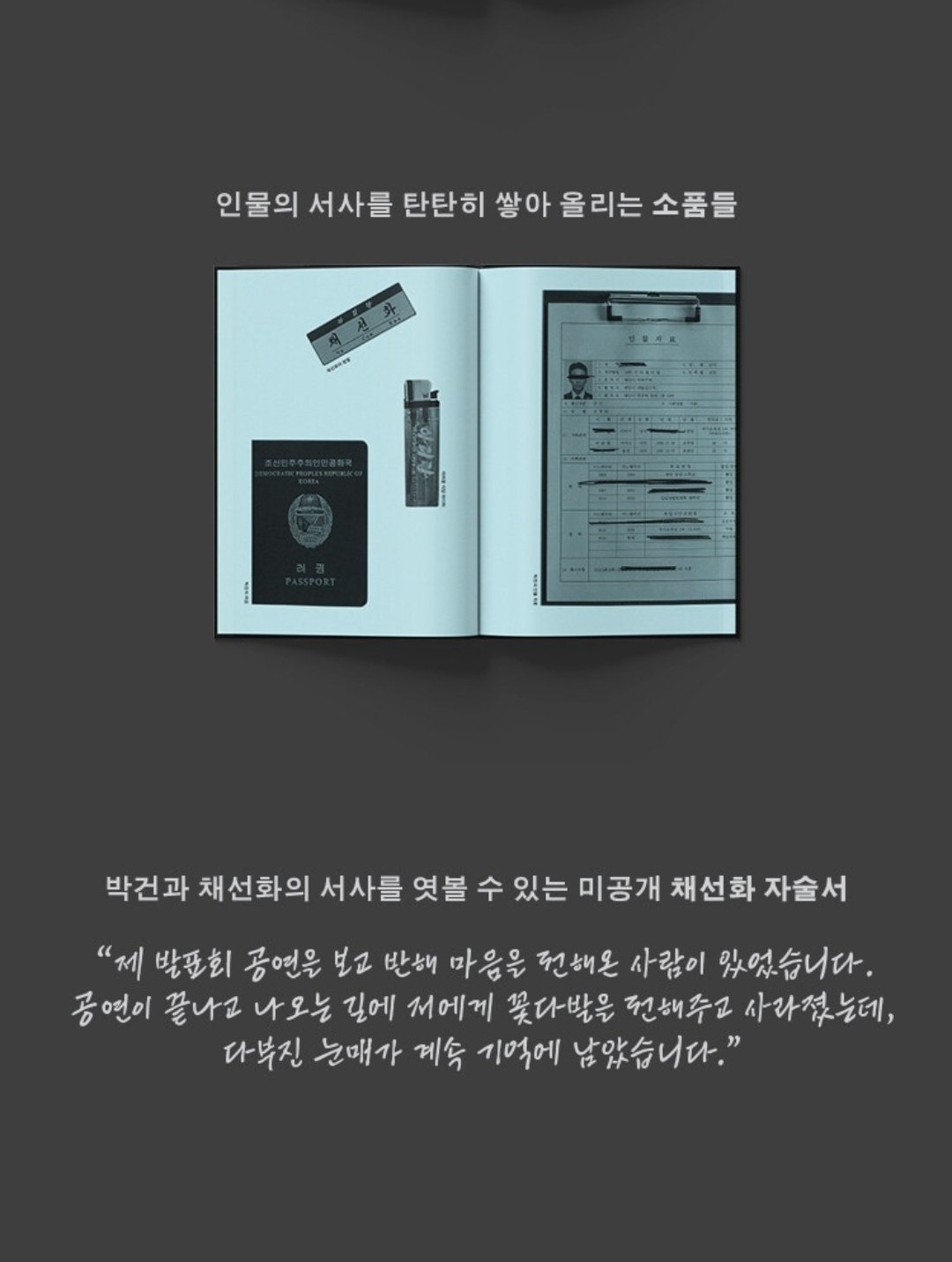 [잡담] 와 박정민 출판사 권력 미쳤다 | 인스티즈