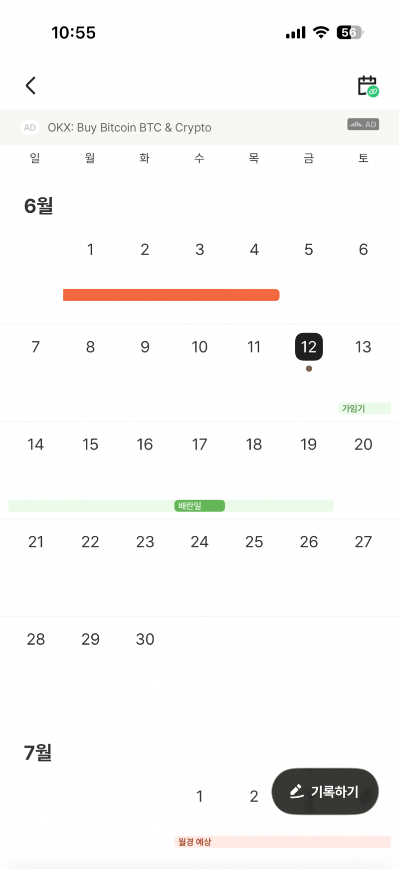 [잡담] 아 진짜 부정출혈 때문에 너무 우울해.. 눈물날거 같아 | 인스티즈