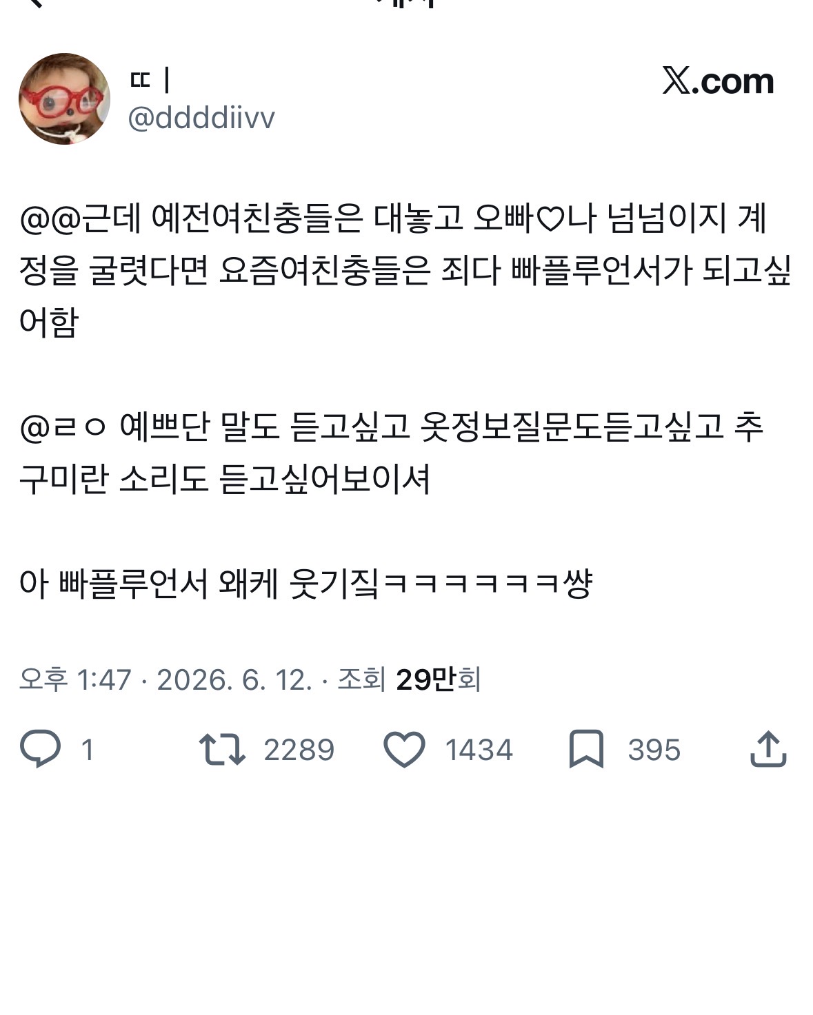 [잡담] 요즘 팬싸 브이로그 사녹 브이로그 뜨면서 더 많아진듯 | 인스티즈