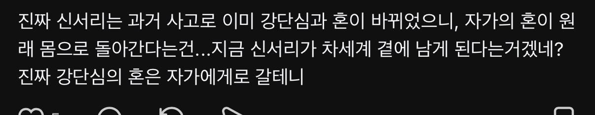 [잡담] 멋진신세계) 아 혼이 어쩌구 그거 이거같음 | 인스티즈