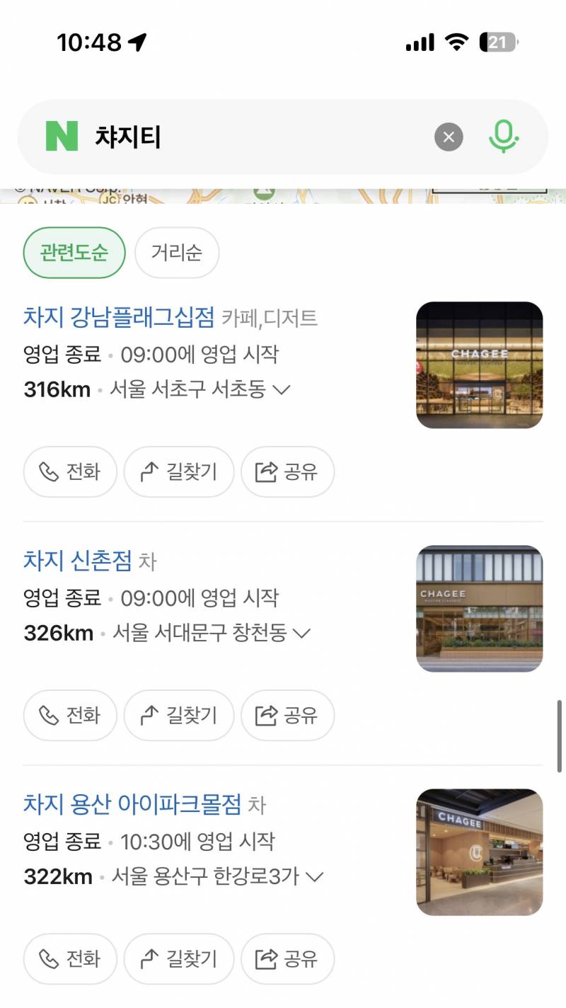 [잡담] 챠지티 한국에 이렇게 3개있는거야? | 인스티즈