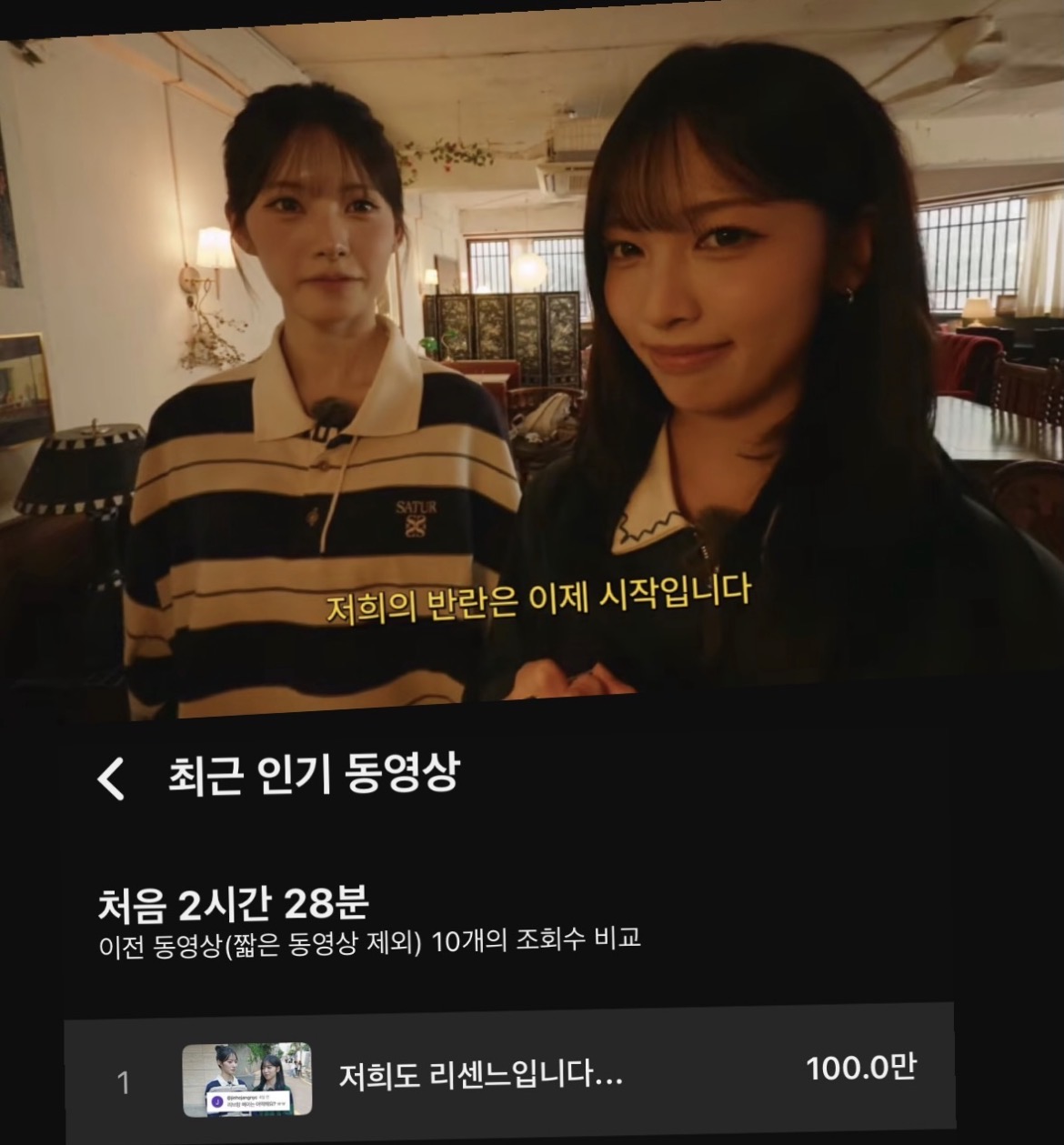 [잡담] 헐 리센느 유튭 오늘 올라온거 벌써 백만 찍었대 | 인스티즈