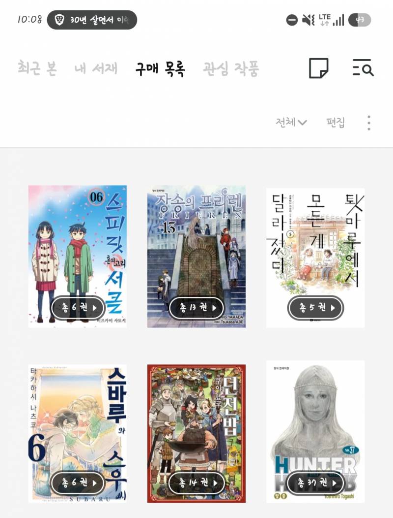 [잡담] 나 내일 카페에서 어떤 만화 팔까? | 인스티즈
