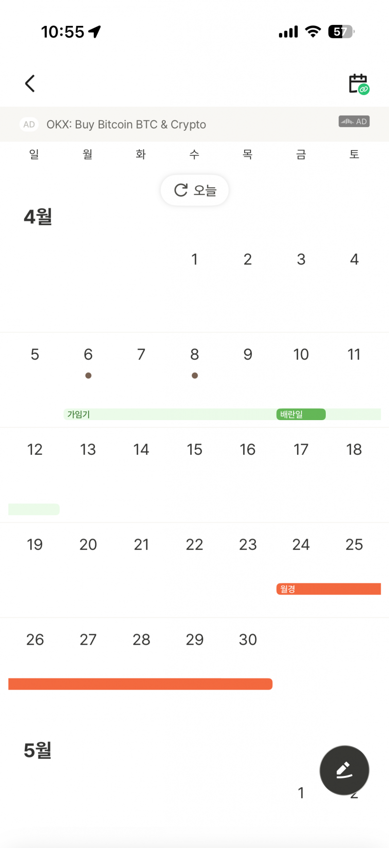 [잡담] 아 진짜 부정출혈 때문에 너무 우울해.. 눈물날거 같아 | 인스티즈