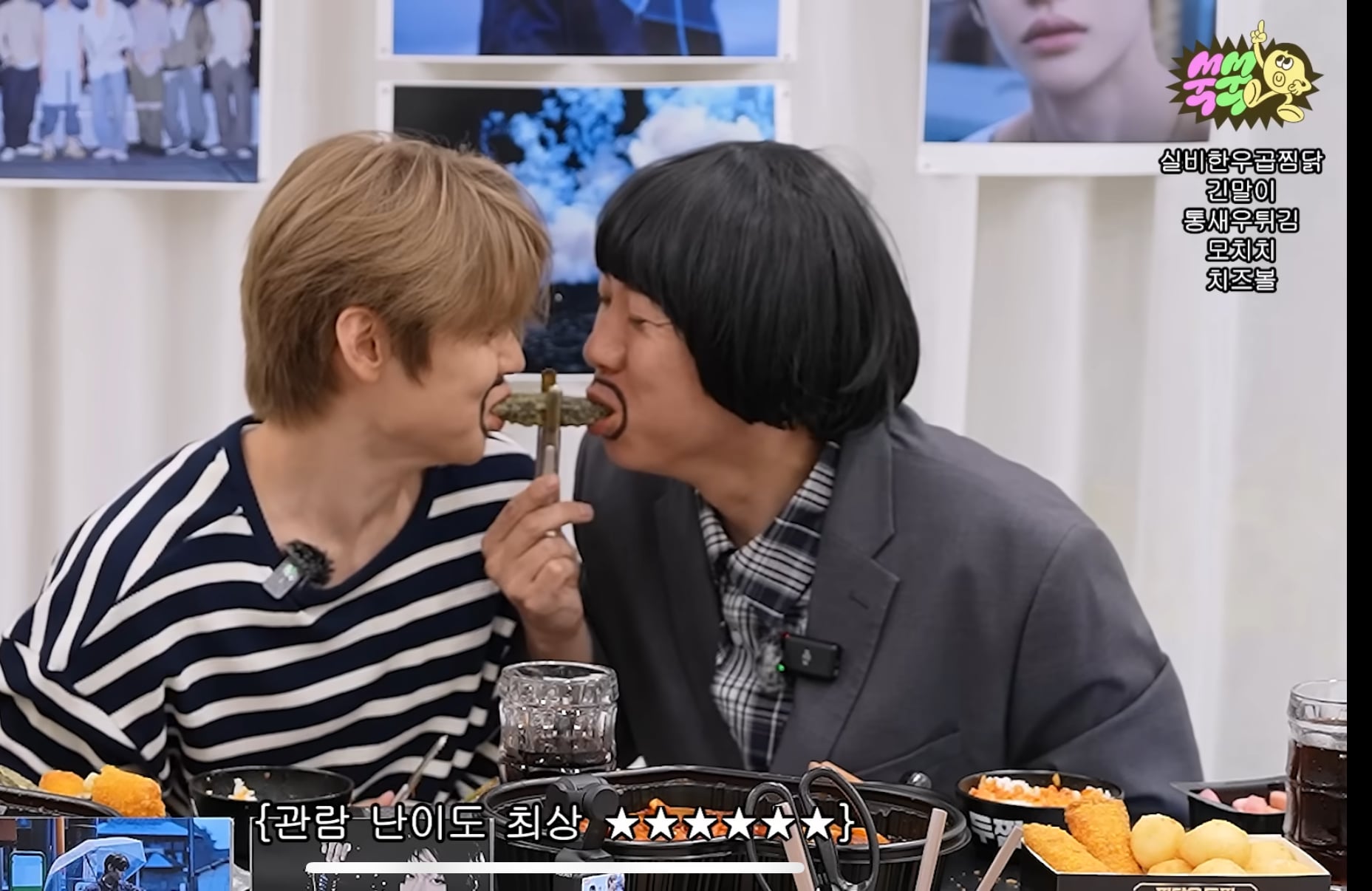 [잡담] 양세찬하고 입으로 김말이 나눠먹는 은석 | 인스티즈