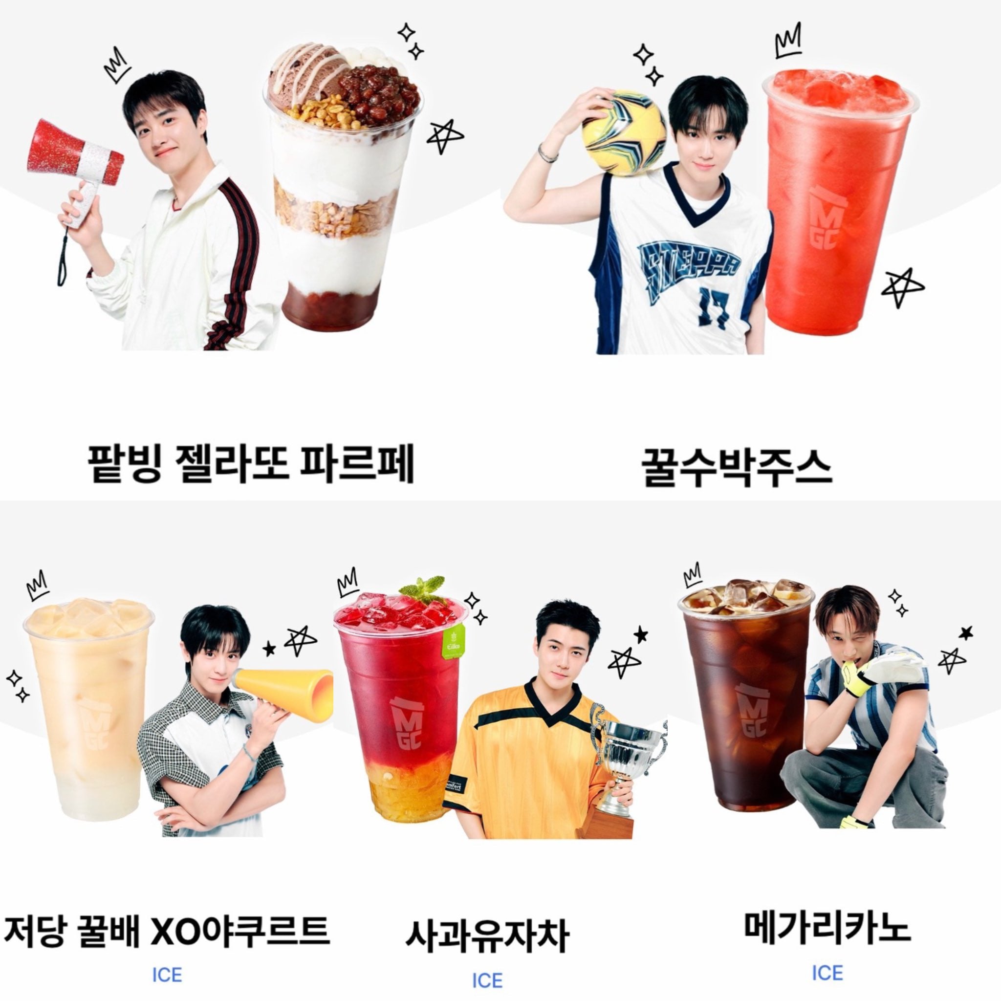 [잡담] 엑소떠서 낼 메가커피 마실건데 뭐마실까 ㅊㅊ좀 | 인스티즈