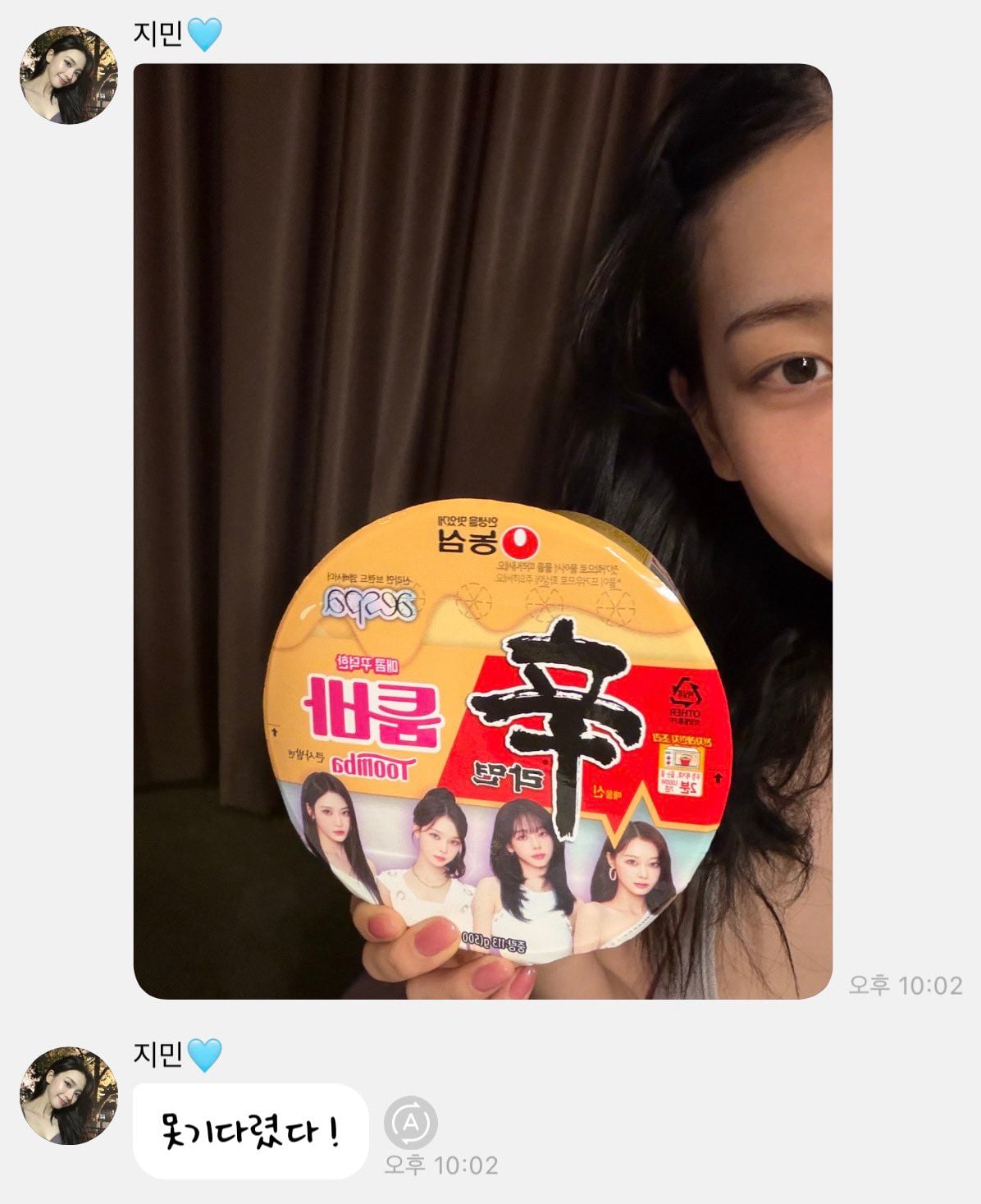 [잡담] 카리나 요새 입 터졌나봐 | 인스티즈