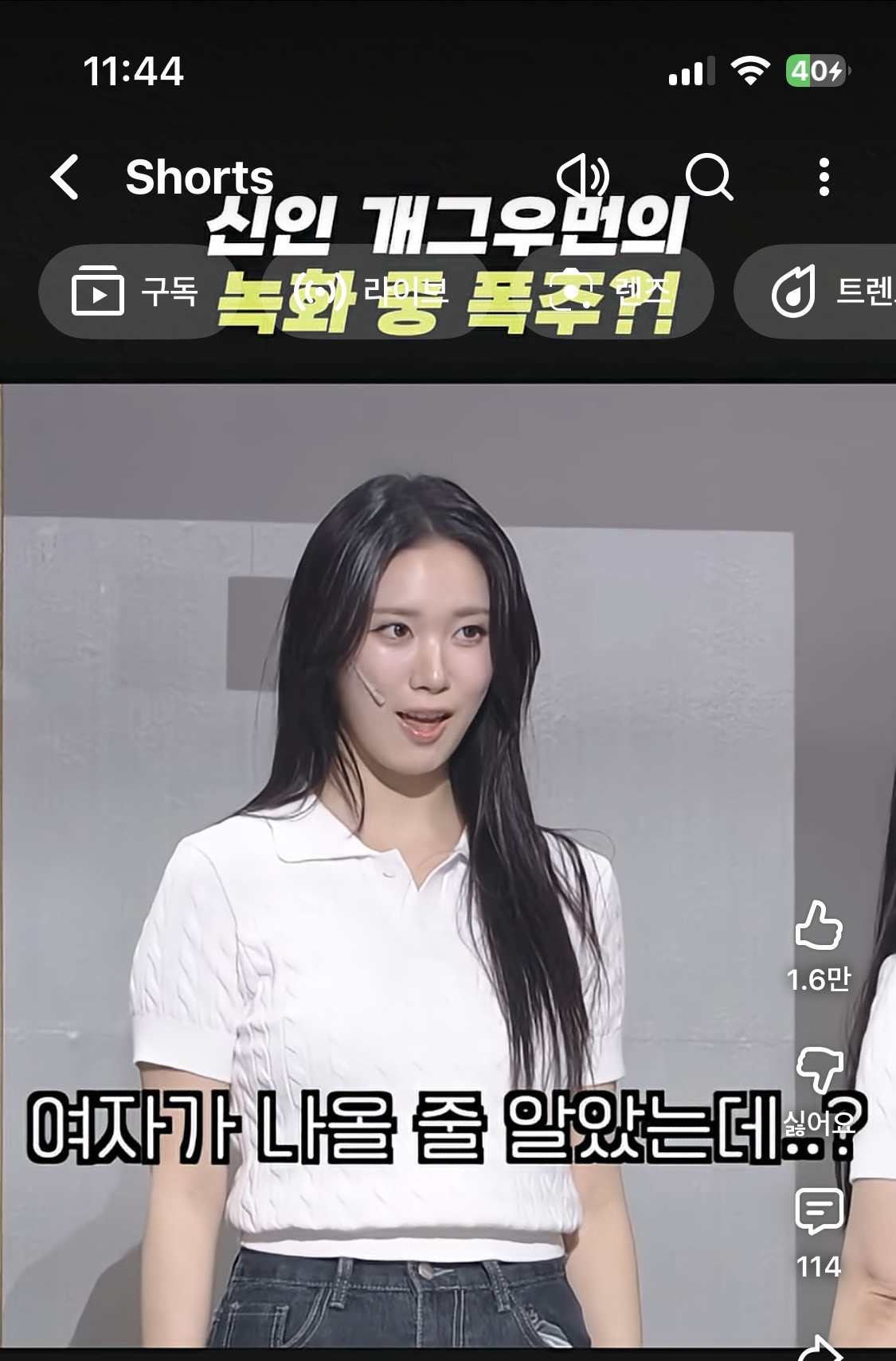 [잡담] 개콘에서 이 개그우먼 나올때마다 넘 이쁘다햇더니 아이돌 연습생 출신이래 ㅋㅋㅋㅋㅋㅌ | 인스티즈