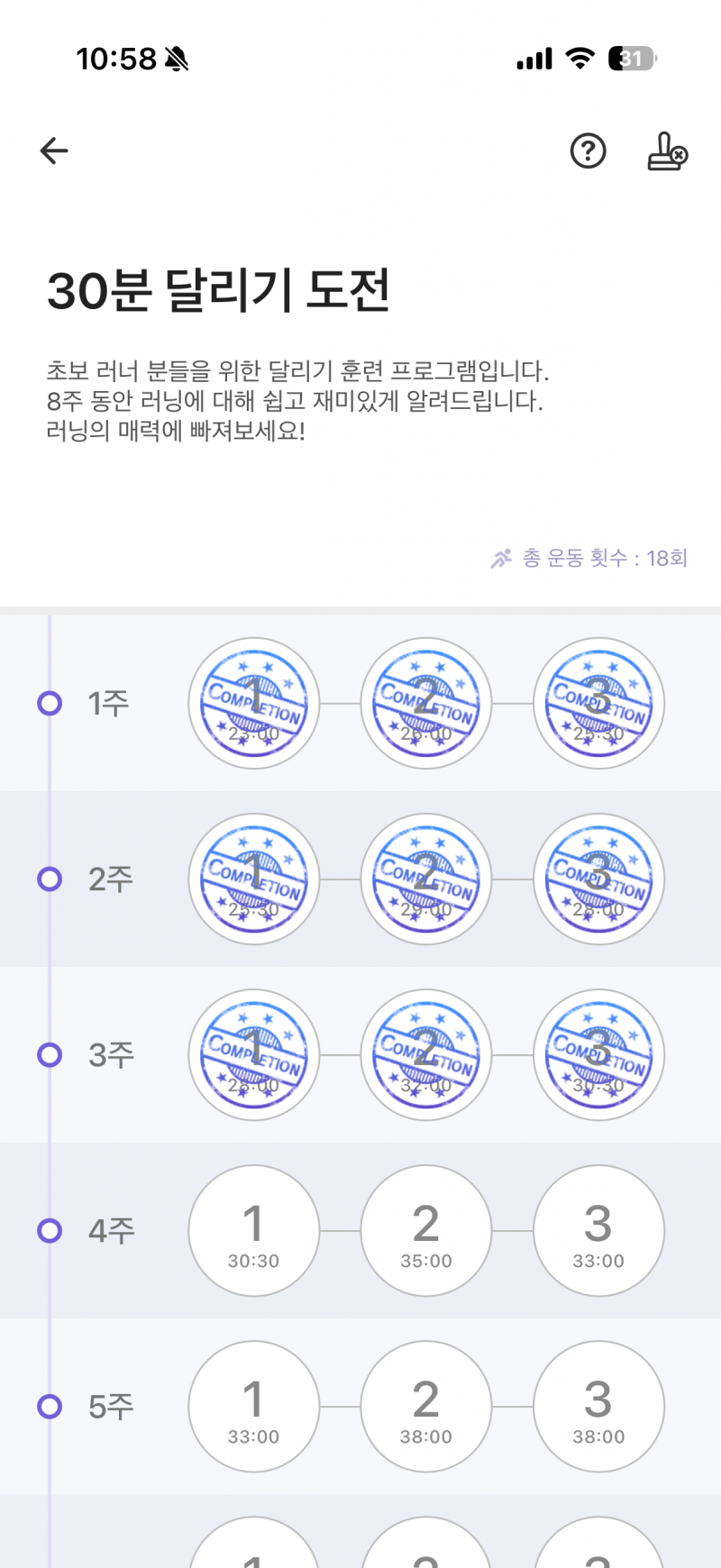 [잡담] 런데이로 운동하는 사람 있어? | 인스티즈