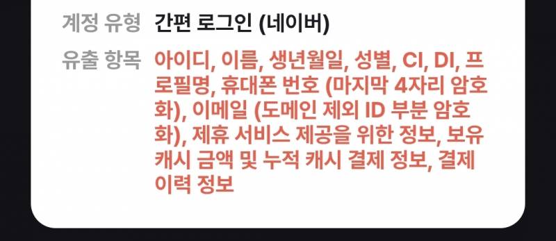 [잡담] 엥? 티빙 내것도 유출됐네? | 인스티즈