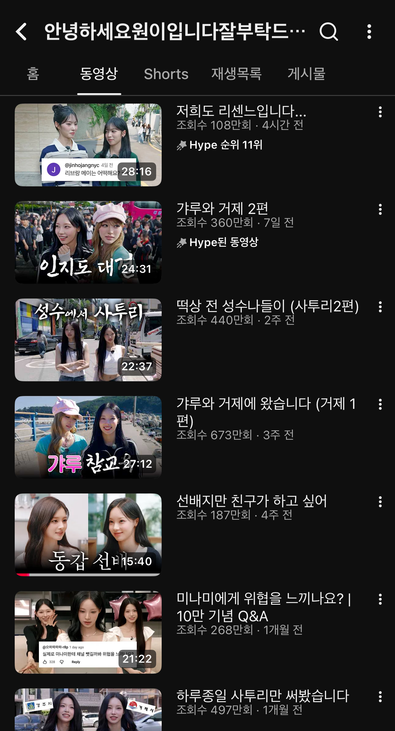 [잡담] 최근에 유튜브에서 이런 조회수 처음 보는것같음 리센느원이!! | 인스티즈