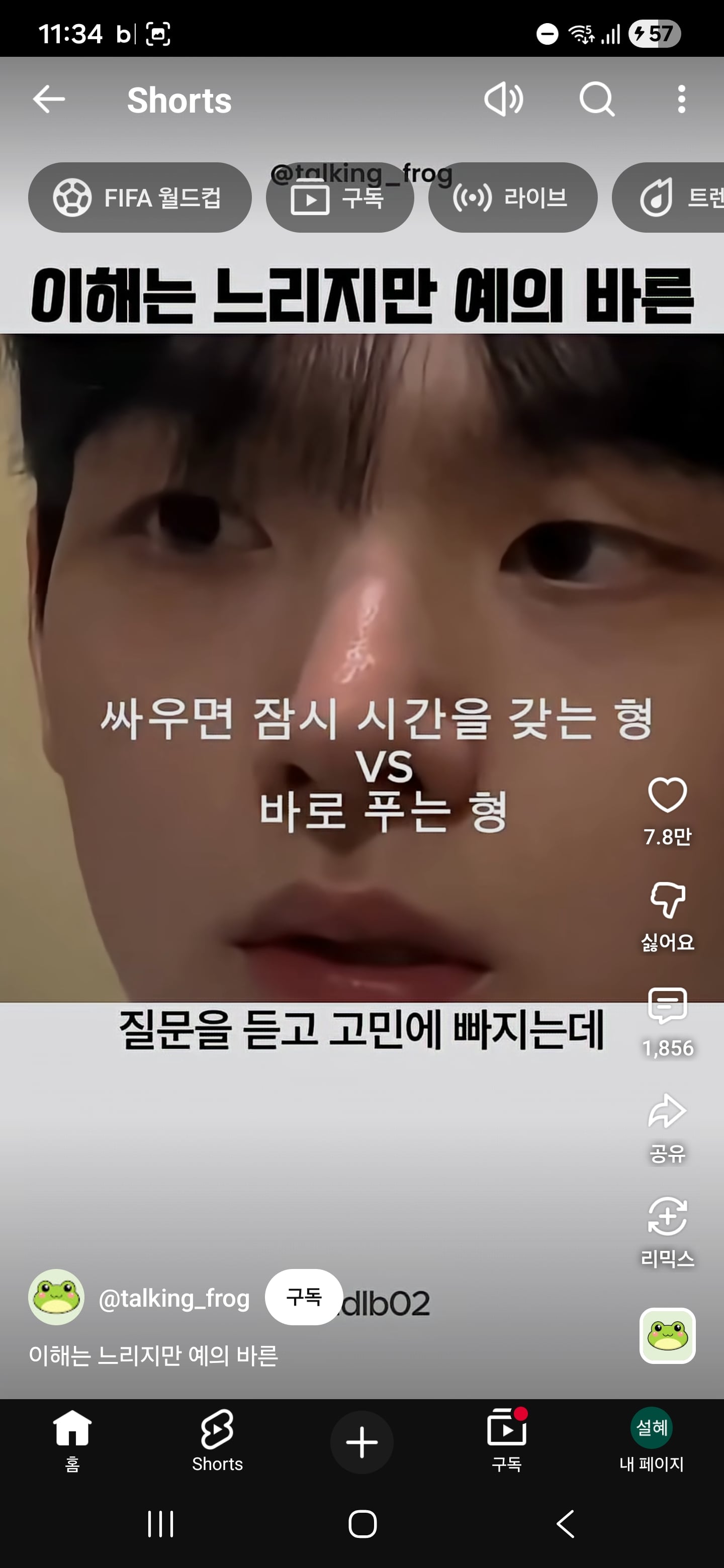[잡담] 혹시 이거 누구야?? | 인스티즈