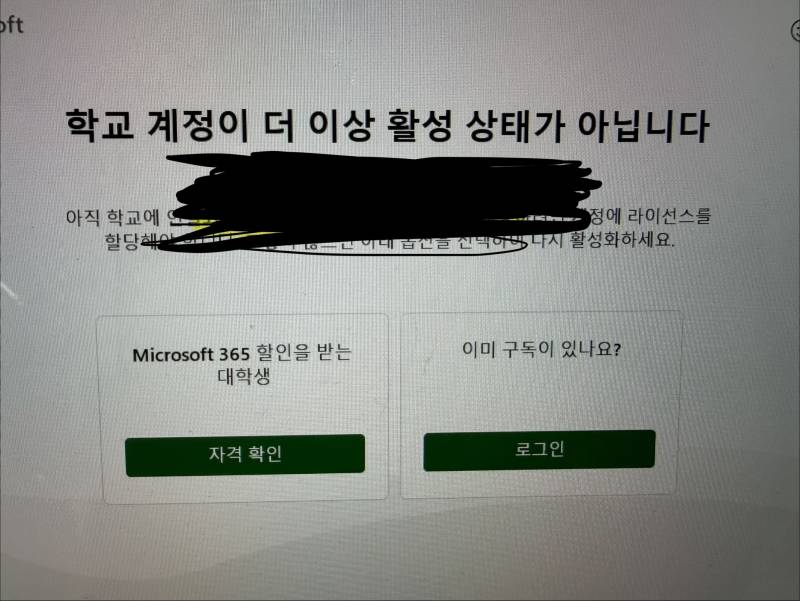 [잡담] 학교계정으로 마이크로소프트 쓰는 사람 한번만 도와줘 🥲 | 인스티즈