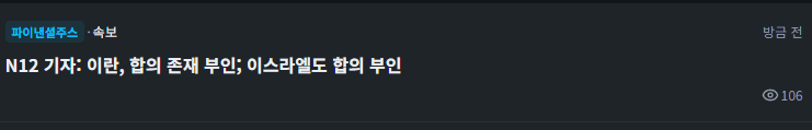 [잡담] 전쟁 종전은 무슨..종전 아니래잖아 | 인스티즈