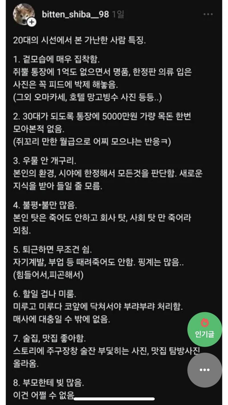 [잡담] 스레드 20대가 본 30대 특징 이거 20대가 아닌거같음ㅋㅋㅋ | 인스티즈