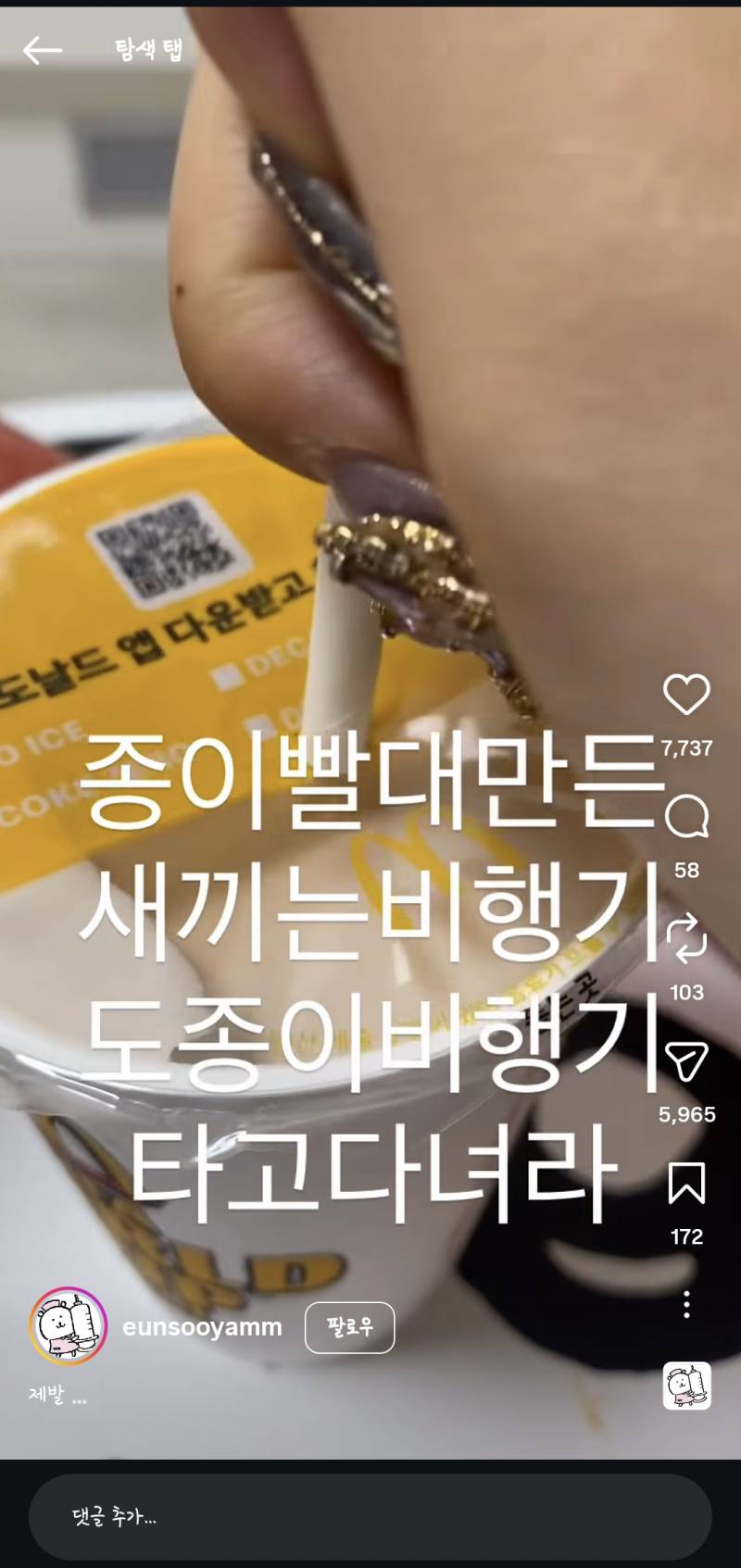 [잡담] 이사람 진짜 화나보여 | 인스티즈