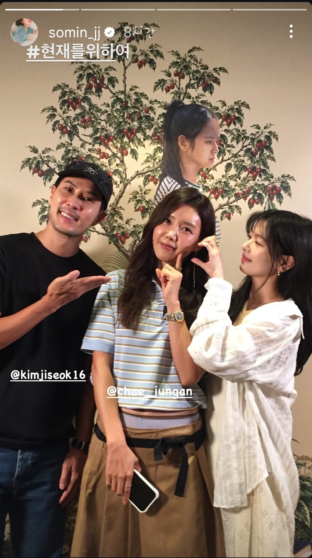 [잡담] 월간집) 정소민 인스스 김지석 채정안 | 인스티즈