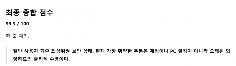 [잡담] 지피티한테 보안레벨 인정받음 | 인스티즈