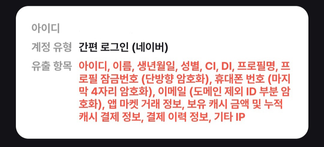 [마플] 티빙 이정도면 다 털린거지?? | 인스티즈