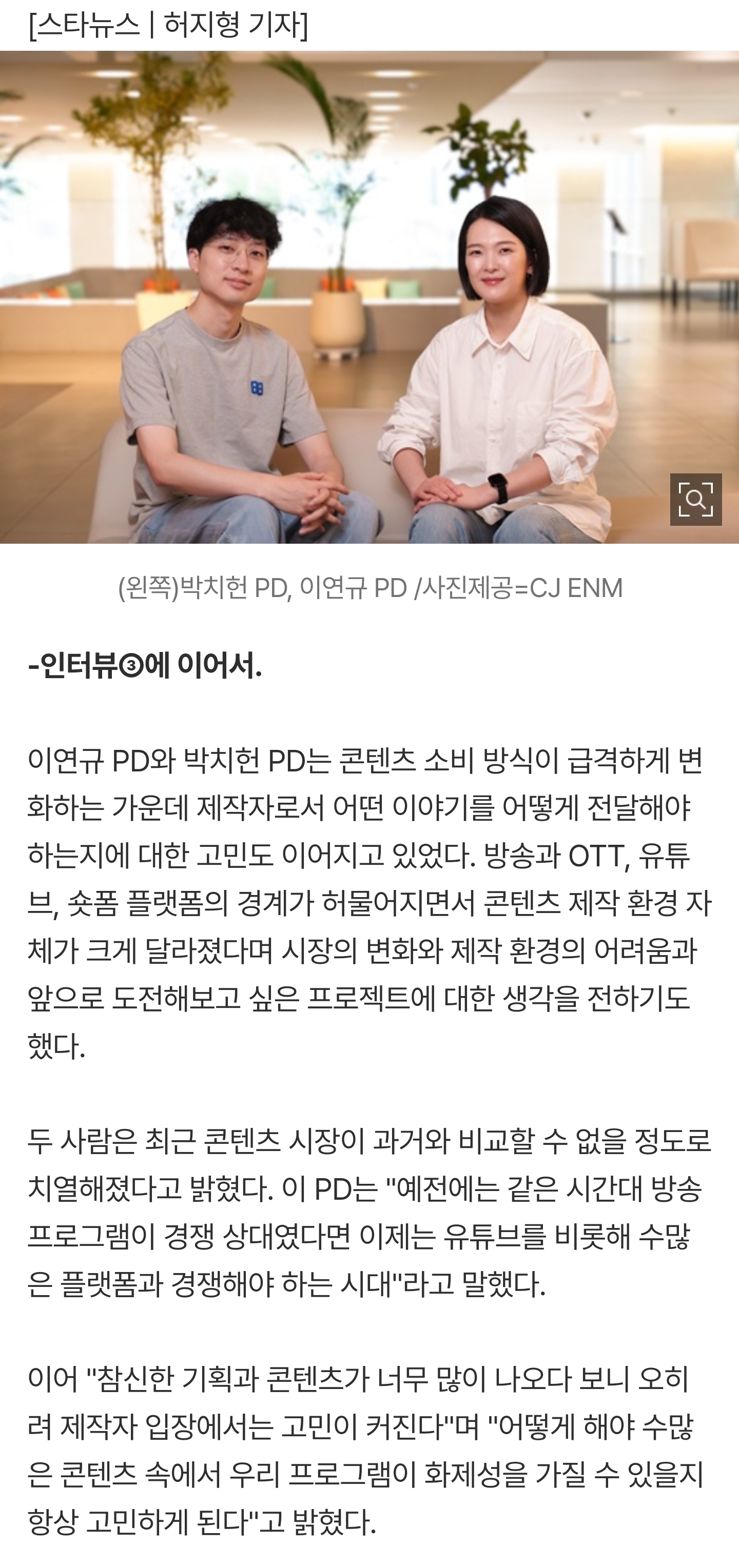 [정보/소식] [단독] "다영 잘 될줄, 박지훈 타고난 스타"..이연규·박치헌PD가 본 스타성과 제작 현실 [⭐️연구소] [인터뷰④] | 인스티즈
