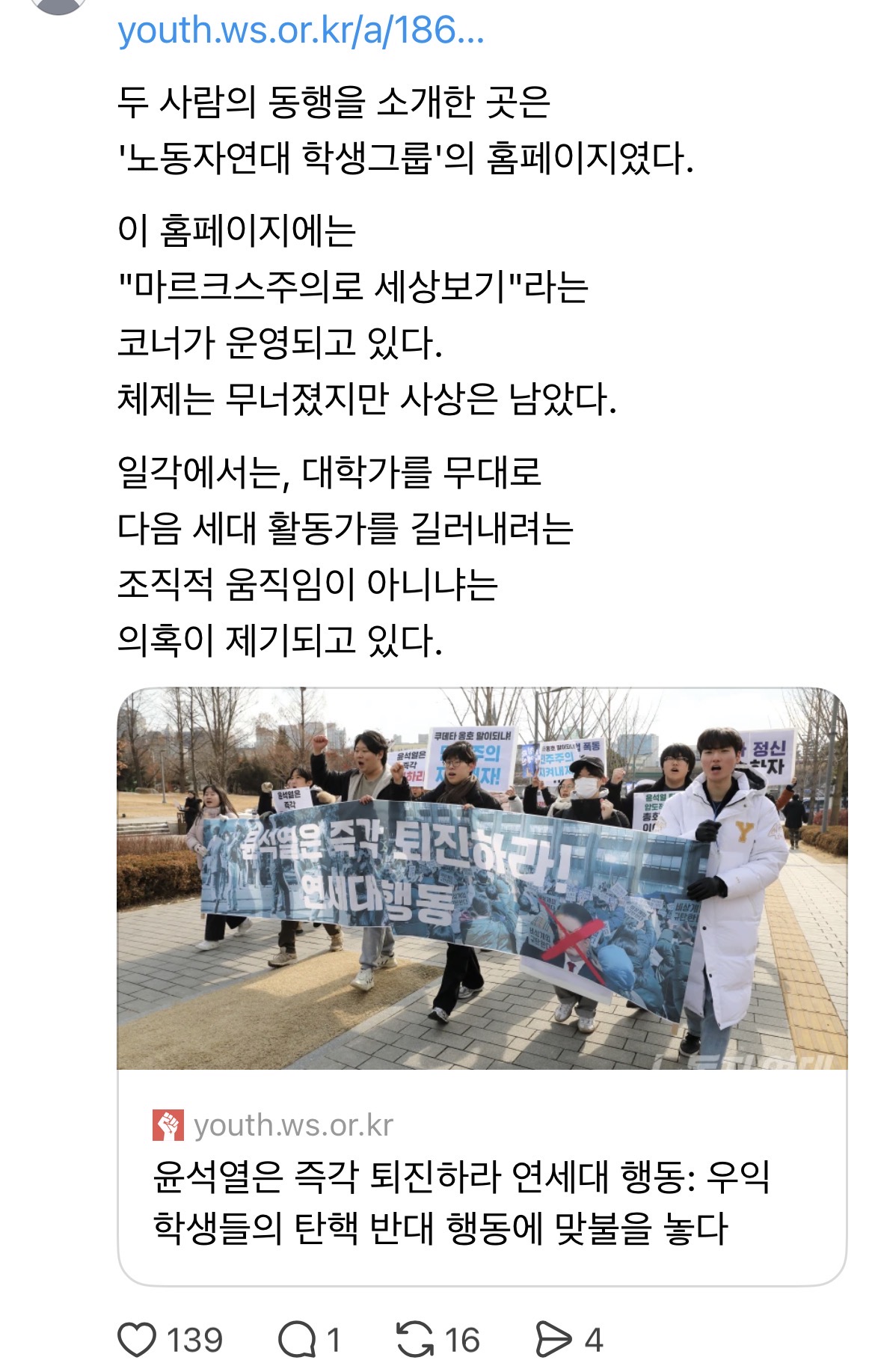 [잡담] 연세대 시국선언 이후 개인 자유발언한 학생 | 인스티즈