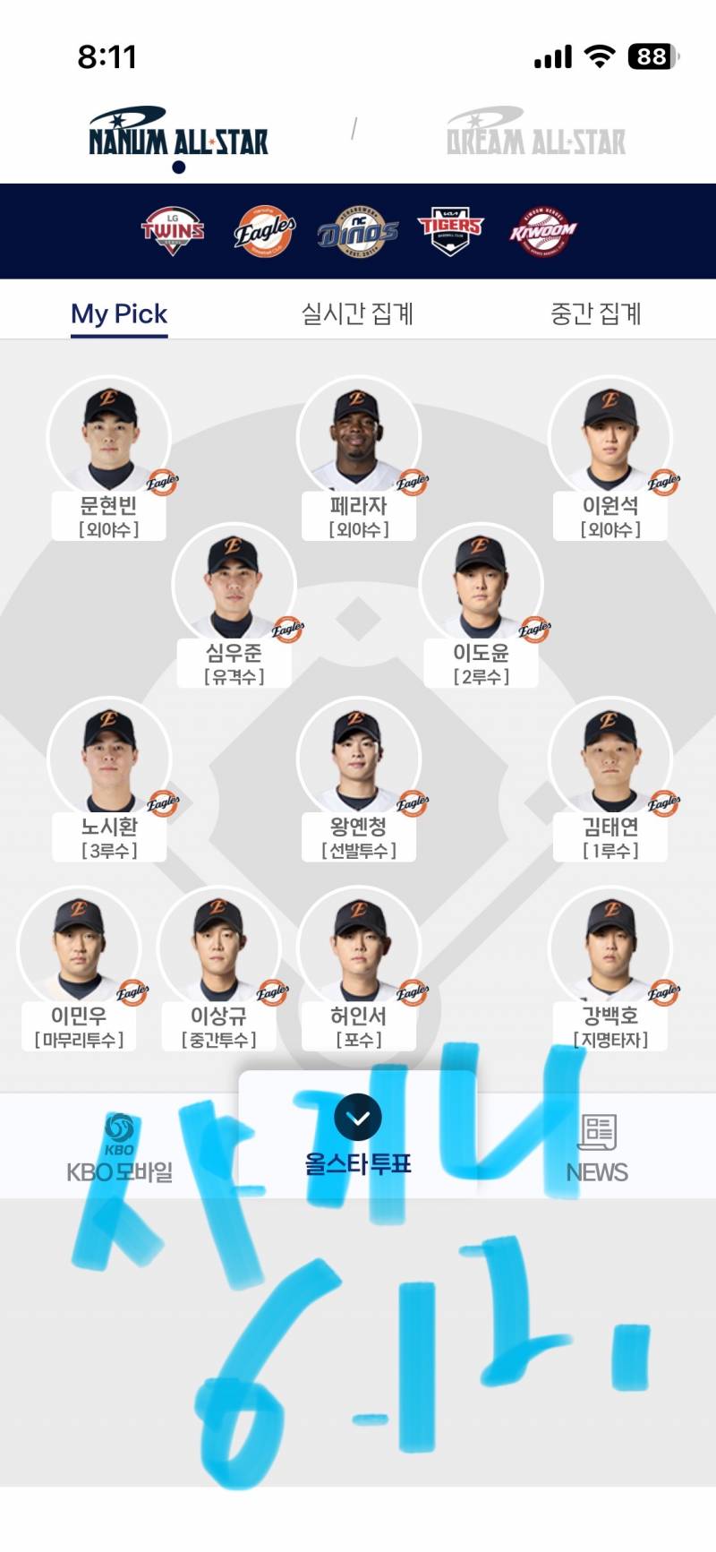 [잡담] 👍🧡🦅🐰💎🩵투표인증 | 인스티즈