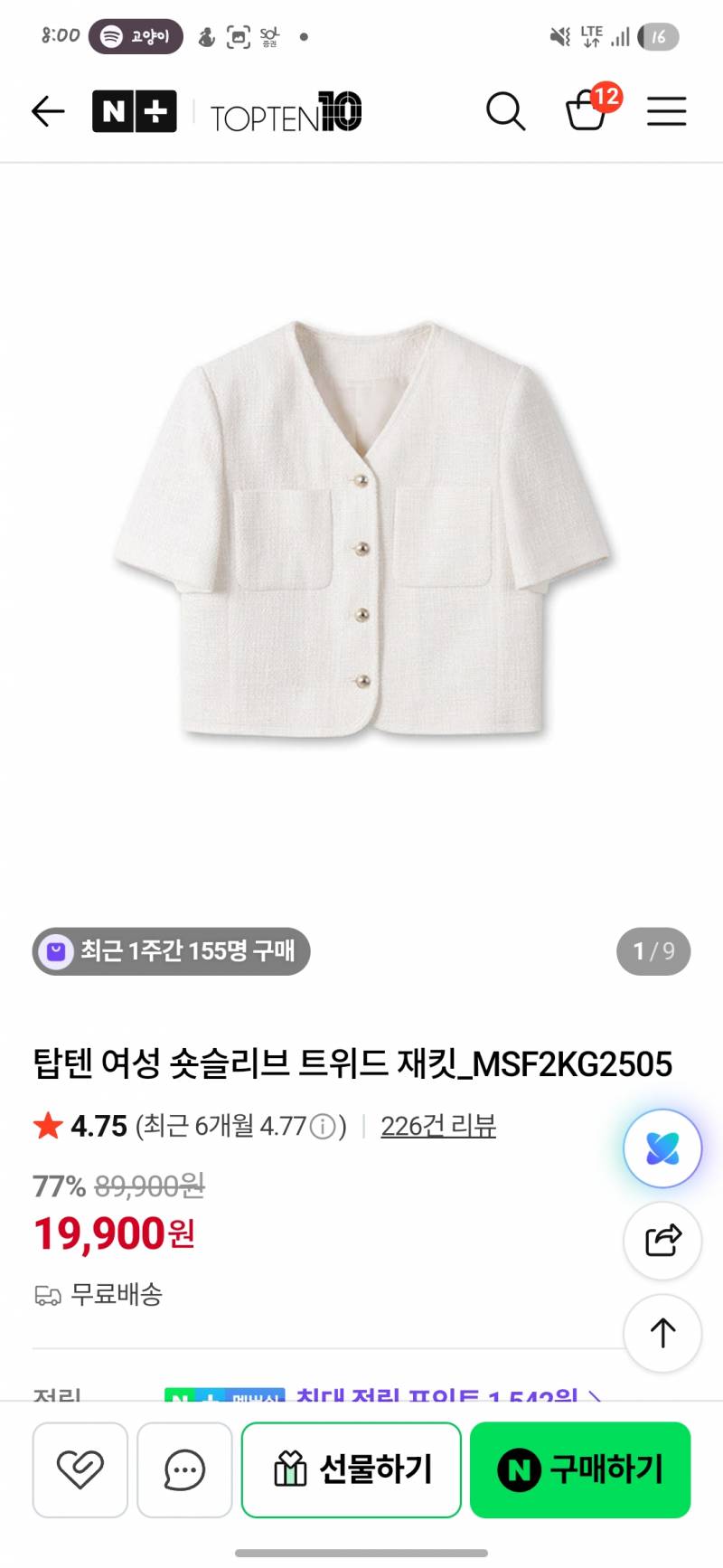 [잡담] 통통~퉁퉁 출근룩 추천해줘도 되니??.. | 인스티즈