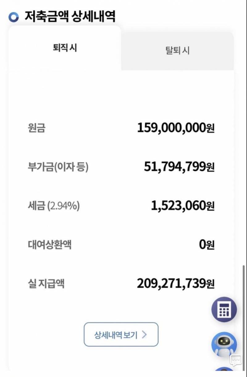 [잡담] 군인공제회 달에 100만원씩 13년 적금하면 2억 모음 | 인스티즈