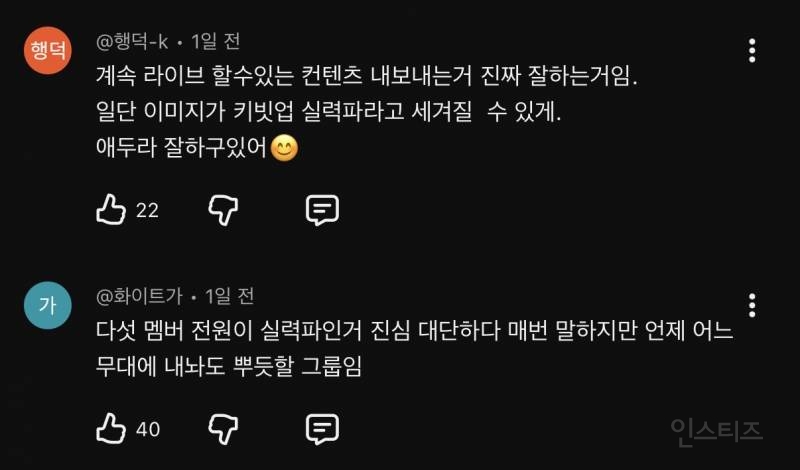 방탄소년단 노래 핸드마이크 생 라이브로 말아 준 남돌.jpg | 인스티즈