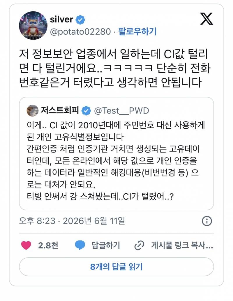 현재 𝙅𝙊𝙉𝙉𝘼 심각하다는 티빙 유출사태..JPG | 인스티즈
