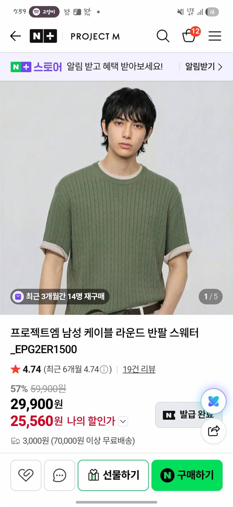 [잡담] 통통~퉁퉁 출근룩 추천해줘도 되니??.. | 인스티즈