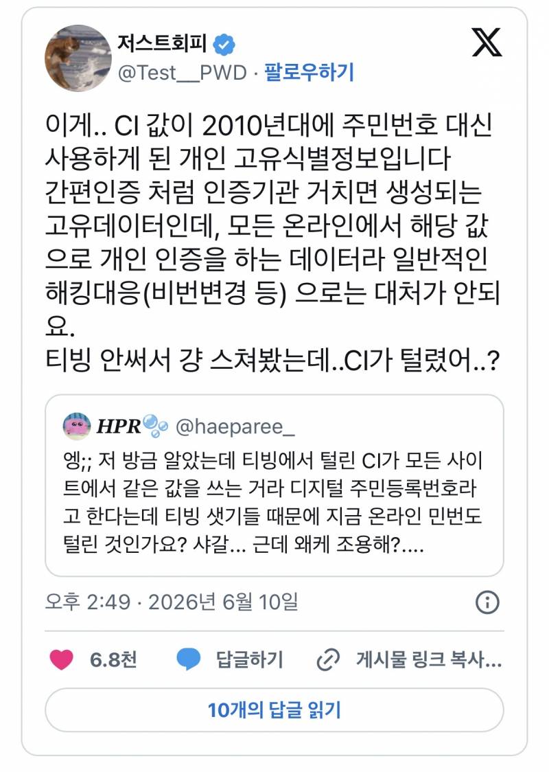 현재 𝙅𝙊𝙉𝙉𝘼 심각하다는 티빙 유출사태..JPG | 인스티즈