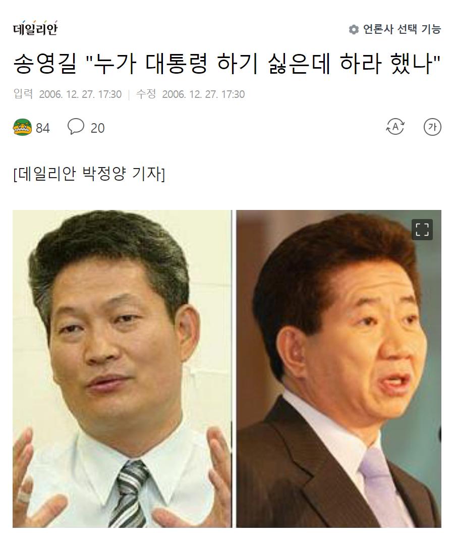[잡담] 이 타이밍에 아무도 안 볼거 같지만 와 송영길 이런 말도 했네? | 인스티즈