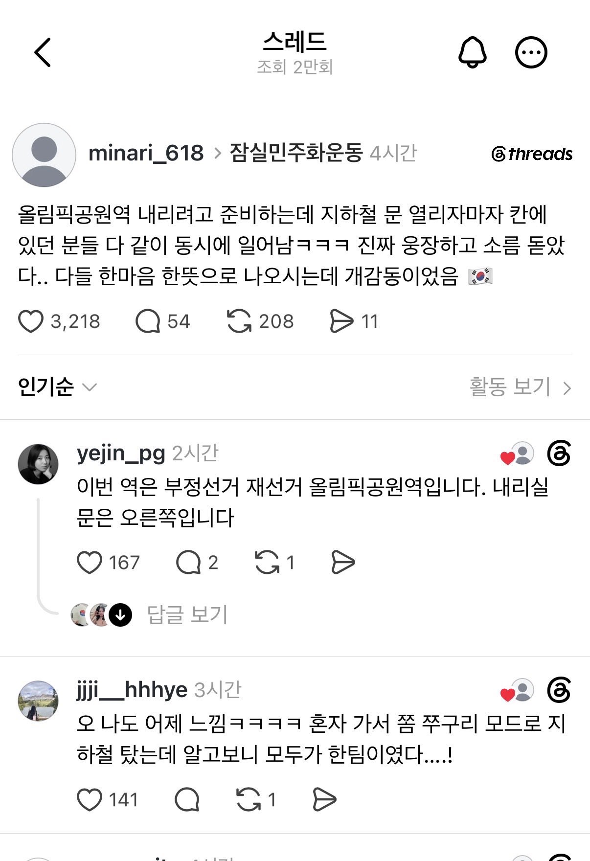 [잡담] 찐따가 칭구칭긔 처음 사귄 느낌이야 | 인스티즈