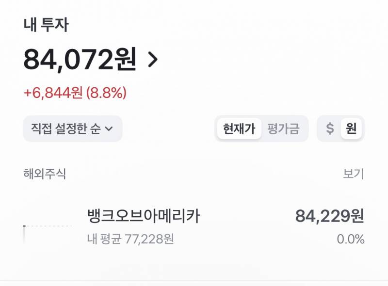 [잡담] 주식운 까먹고 있으면 오르는구너.. | 인스티즈