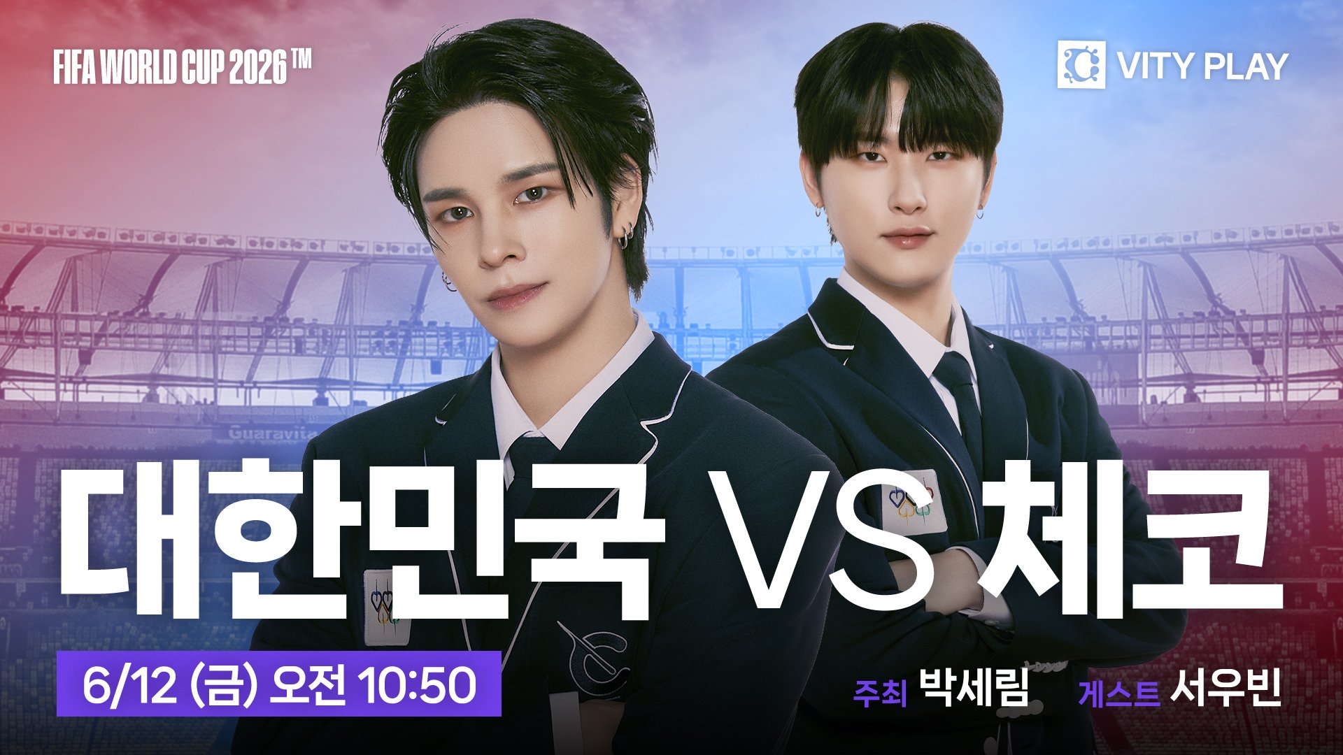 [잡담] 크래비티가 월드컵 라이브로 중계? 해설? 해줌 | 인스티즈