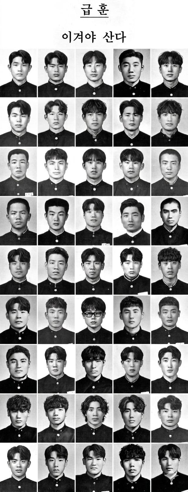 [잡담] 인터넷에 떠돈 옛날 고딩 졸사분들 요즘머리로 바꿔봣오 | 인스티즈