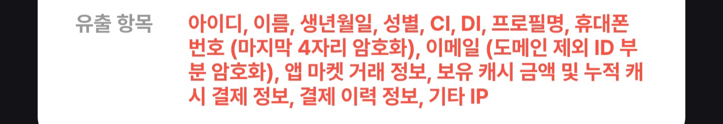 [잡담] 헐 나도 티빙 털렸네 | 인스티즈