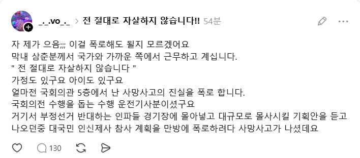 [잡담] 얼마전에 국회에서 일어난 사망사고가 부정선거 반대하는 인파들 경기장에 몰아놓고 몰살시킬 기획안을 들은 사람 사람이 폭로하려다 사망한것 | 인스티즈