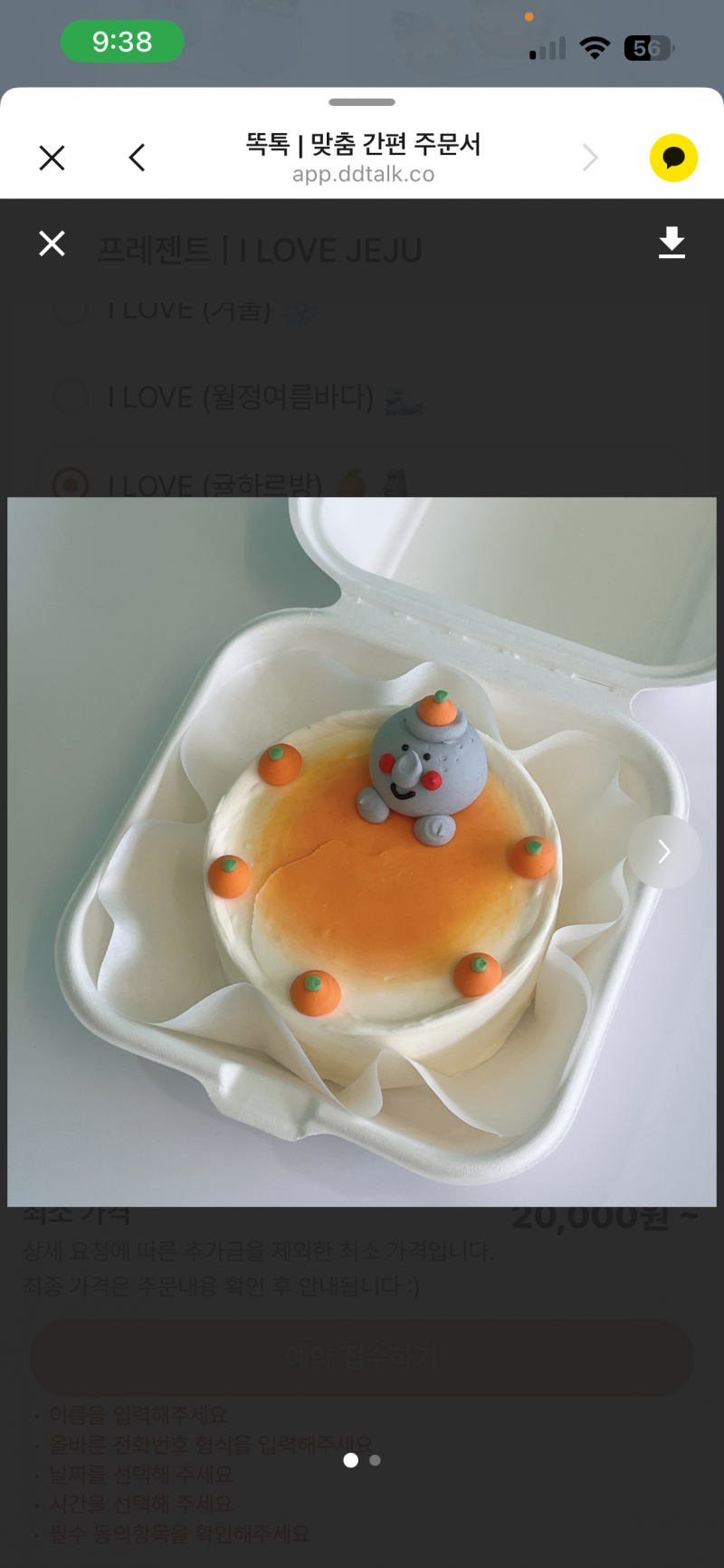 [잡담] 애인 생일케이크 머해줄까 11 22 | 인스티즈