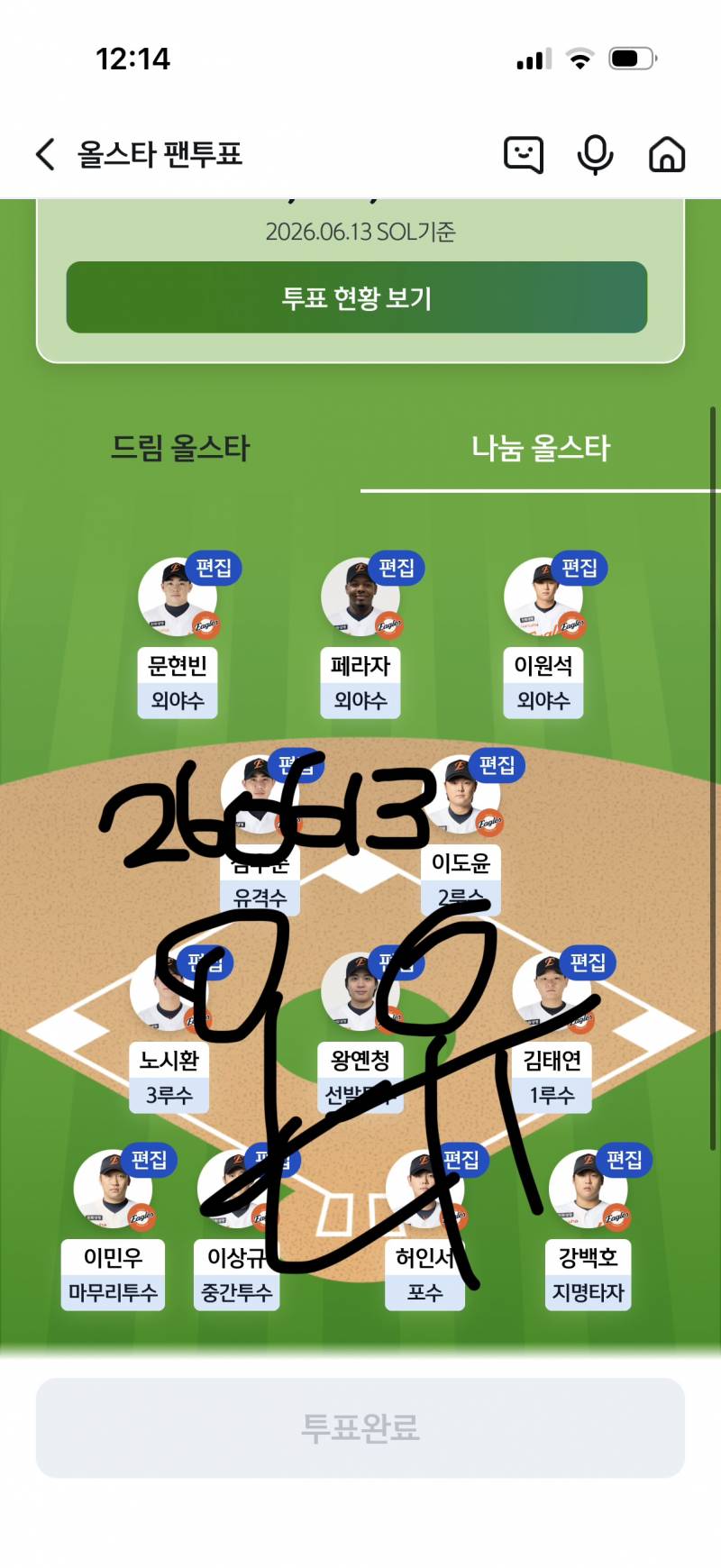 [잡담] 🚪똑똑 오늘도 왔습니당🩵🧡 | 인스티즈
