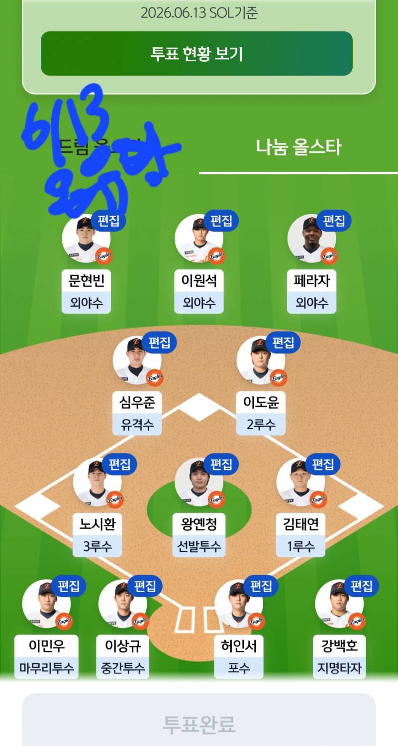 [잡담] 안녕하세요 오늘도 화이팅입니다🩵🧡 | 인스티즈