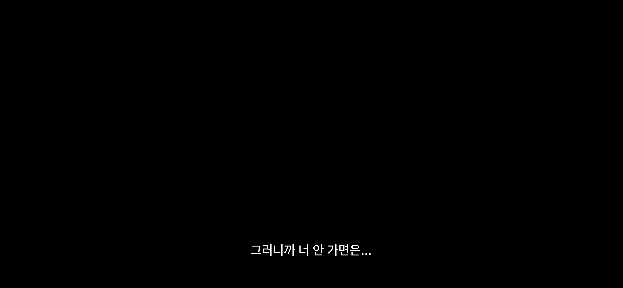 [잡담] 멋진신세계) 오늘 잘린 장면 많은 것 같은게 | 인스티즈