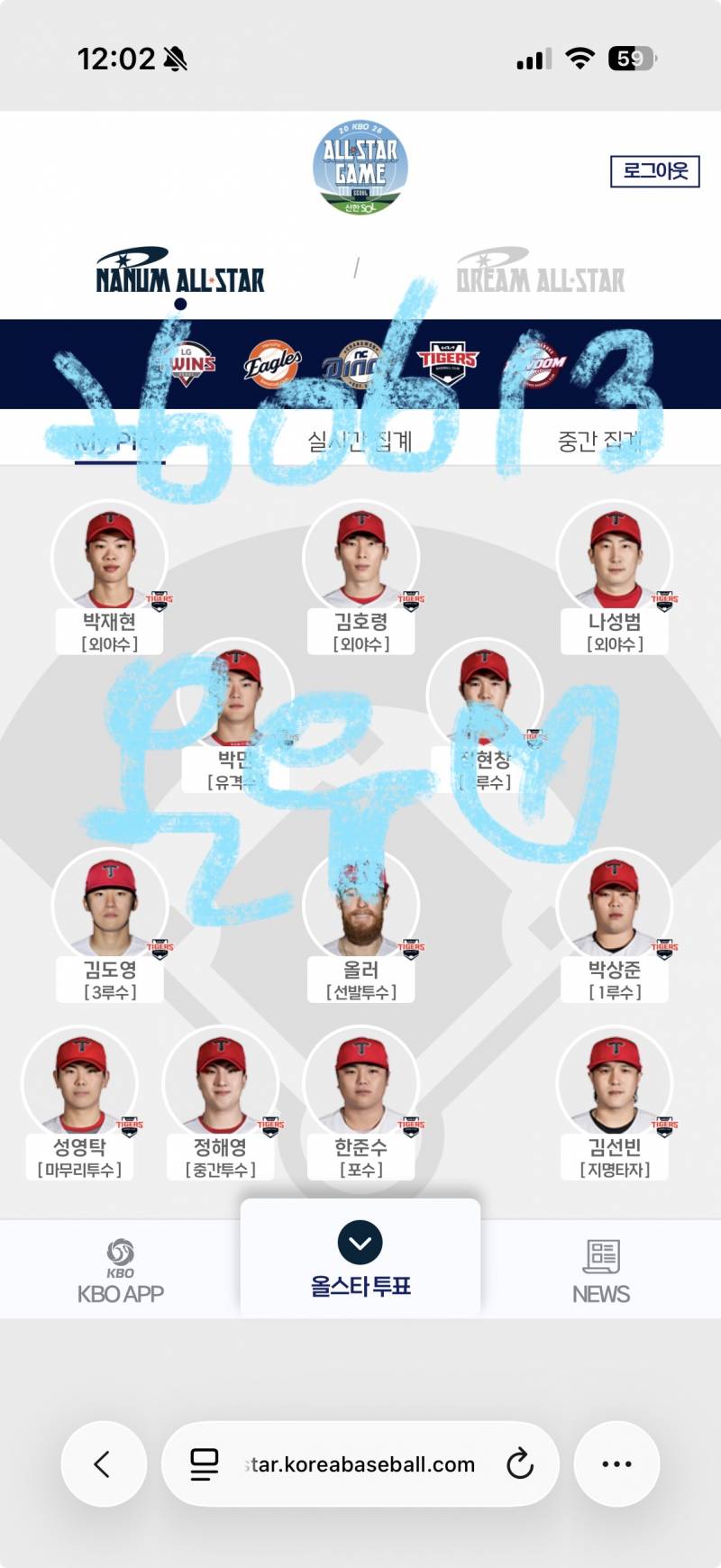 [잡담] 뽀끼다녀갑니다🐰🩵🐯❤️💛 | 인스티즈