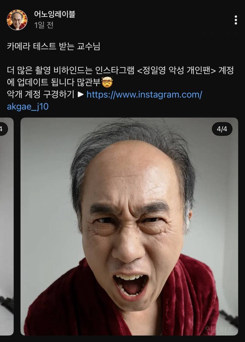 현재 AI냐 아니냐로 논란 있는 인플루언서 | 인스티즈