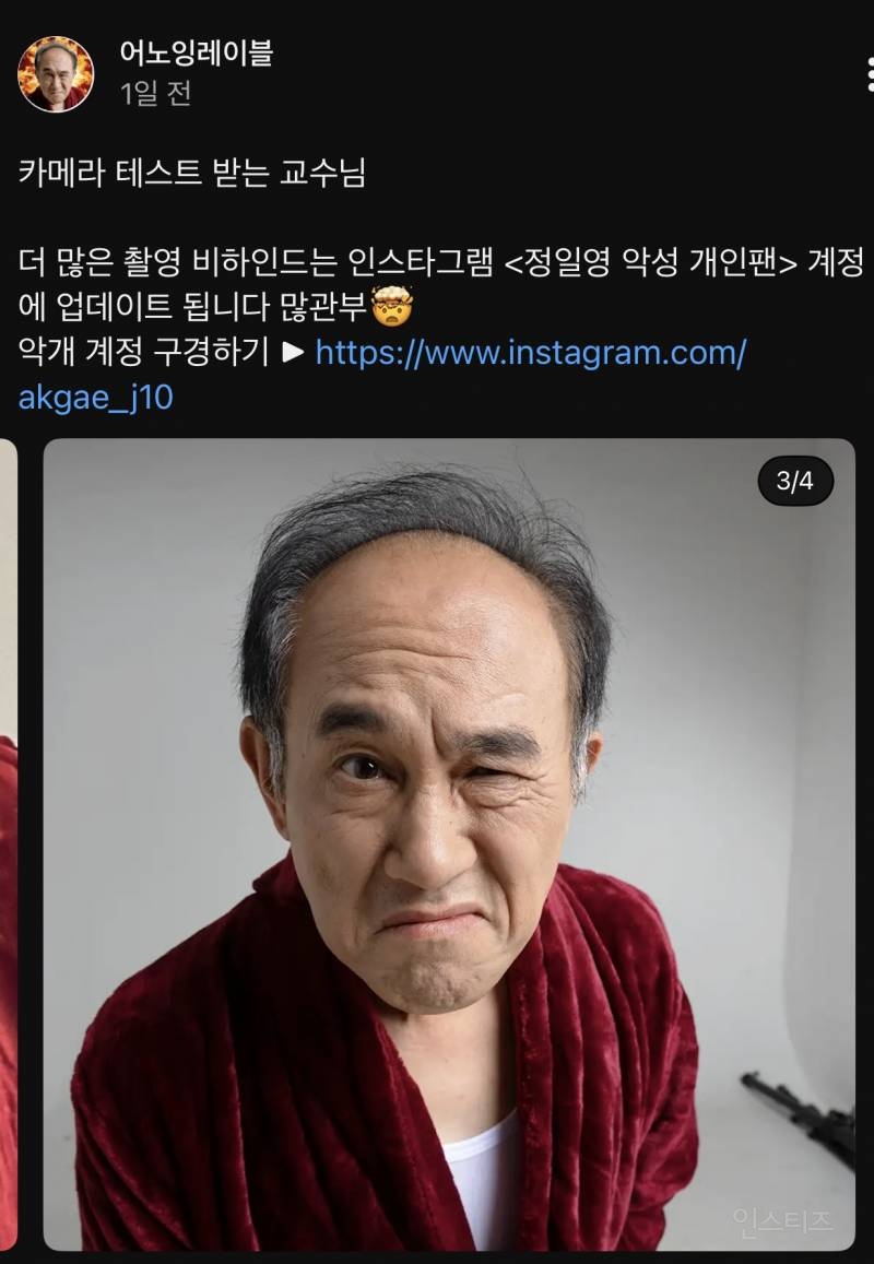 현재 AI냐 아니냐로 논란 있는 인플루언서 | 인스티즈