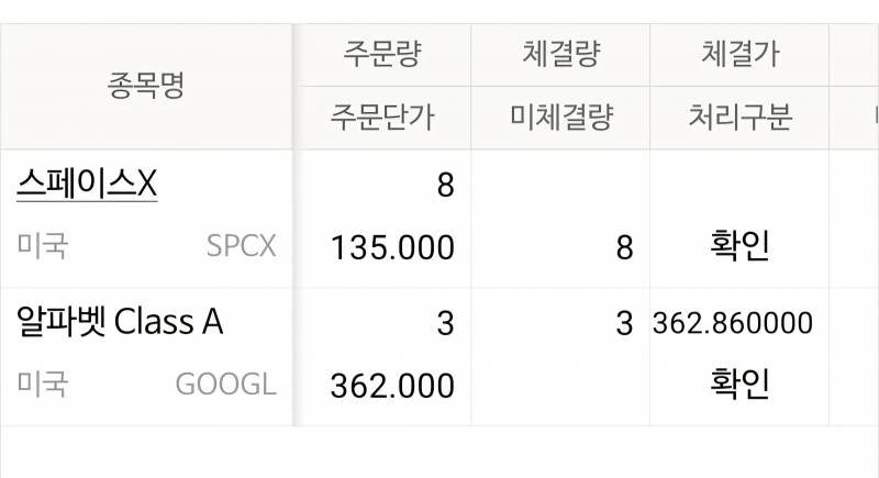 [잡담] 이거 왜 주식 체결이 안될까? | 인스티즈
